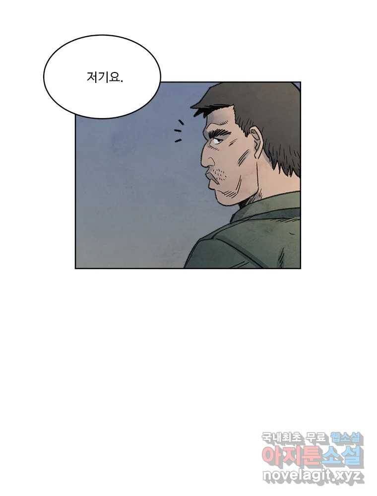 화폐개혁 황사장편 6화 62