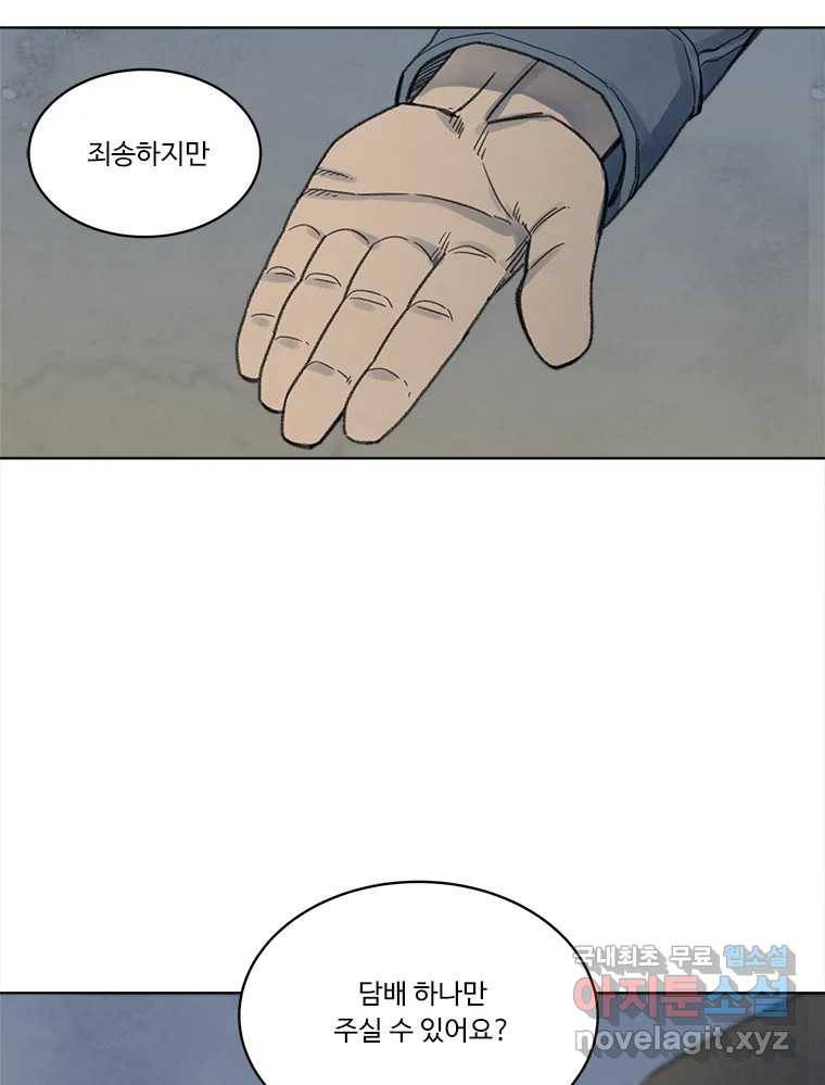 화폐개혁 황사장편 6화 63