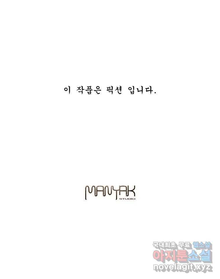 화폐개혁 황사장편 6화 65