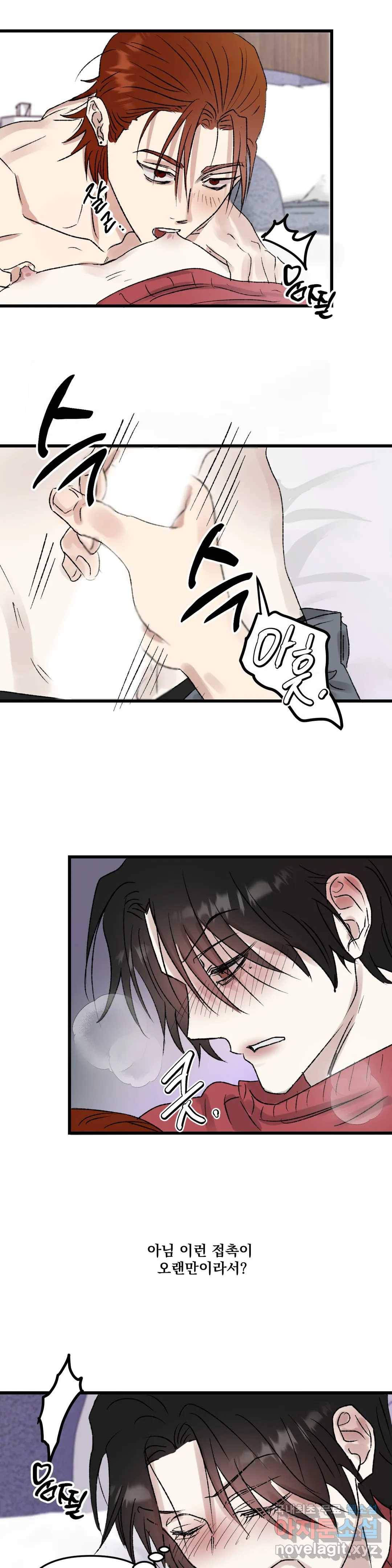 거울의 경계 3화 3