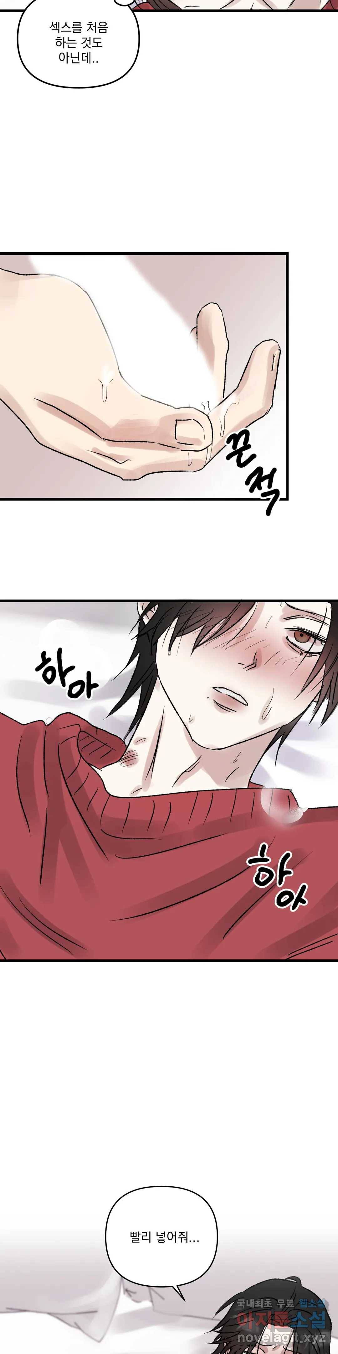 거울의 경계 3화 4
