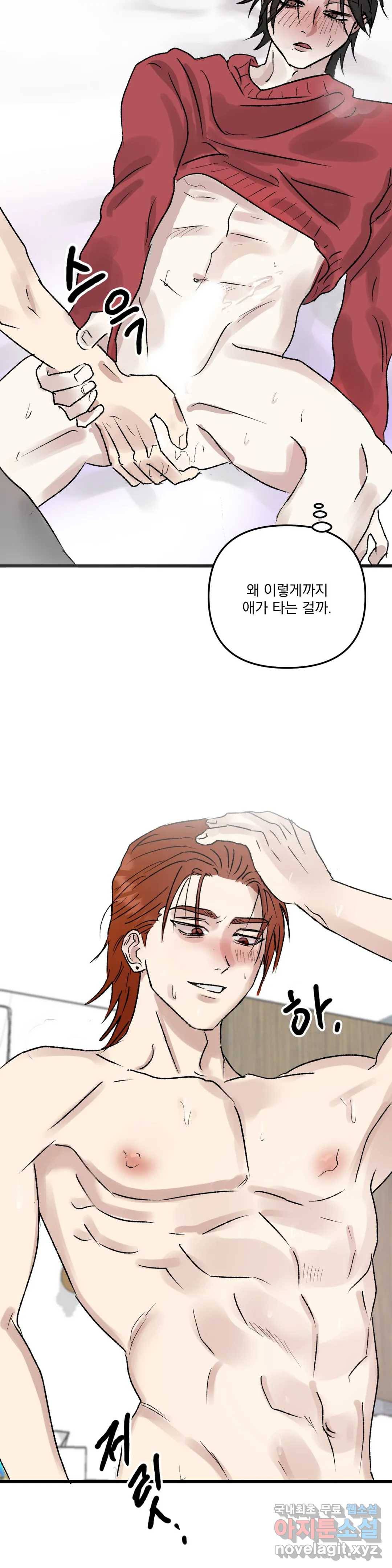 거울의 경계 3화 5