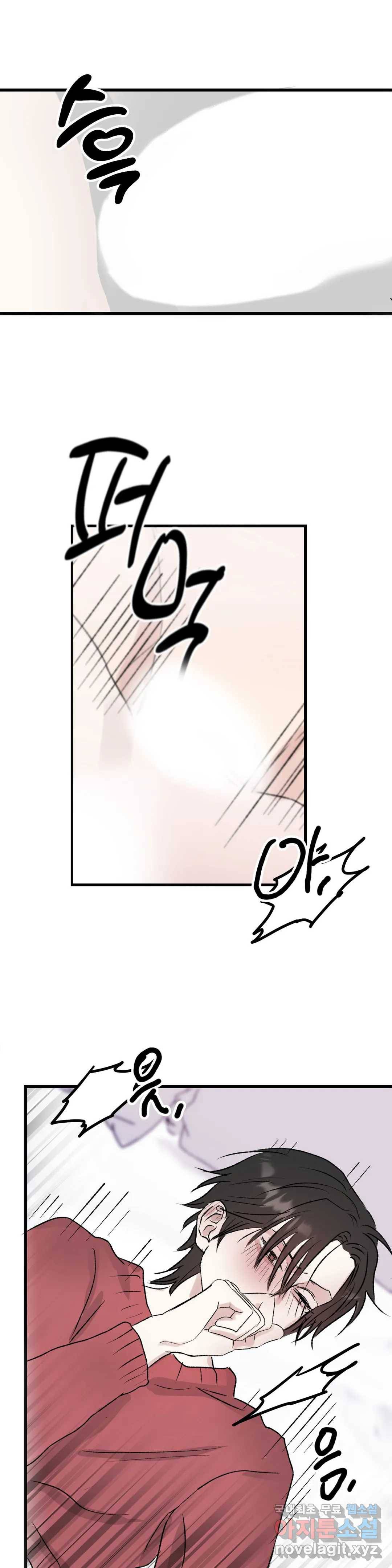 거울의 경계 3화 6