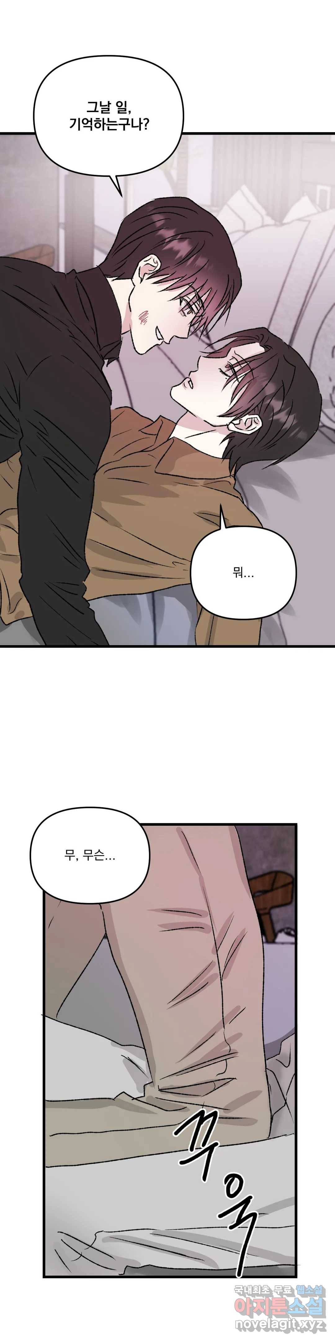 거울의 경계 5화 최종화 1