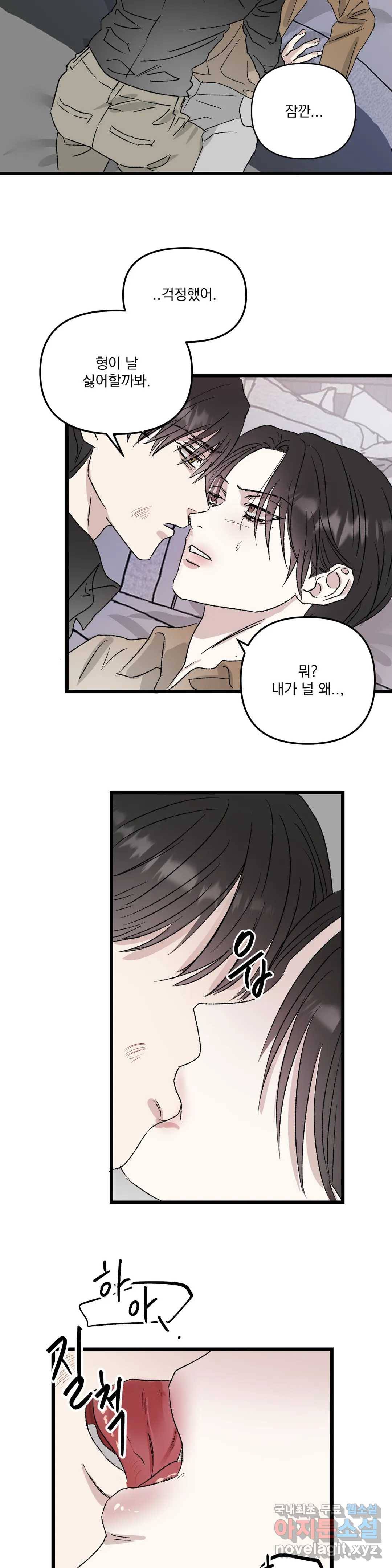 거울의 경계 5화 최종화 3