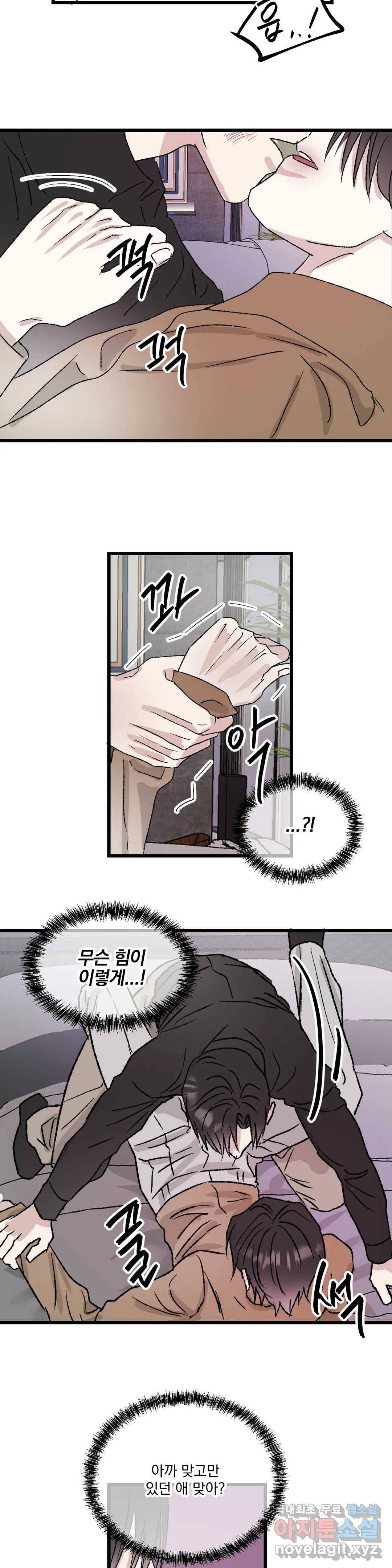 거울의 경계 5화 최종화 4