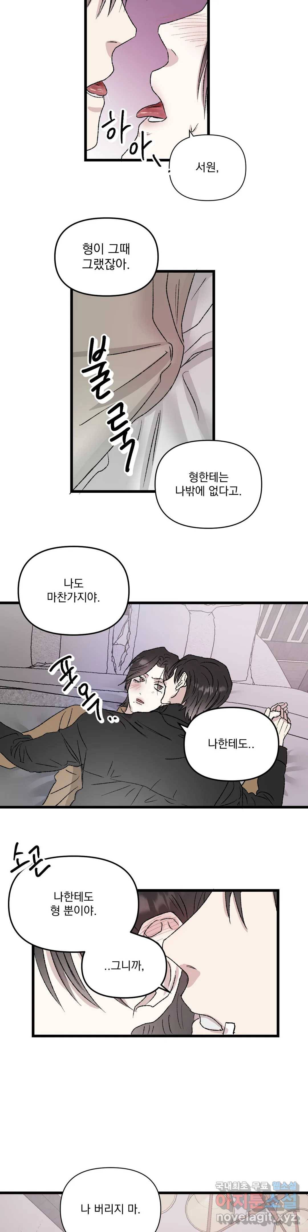 거울의 경계 5화 최종화 5