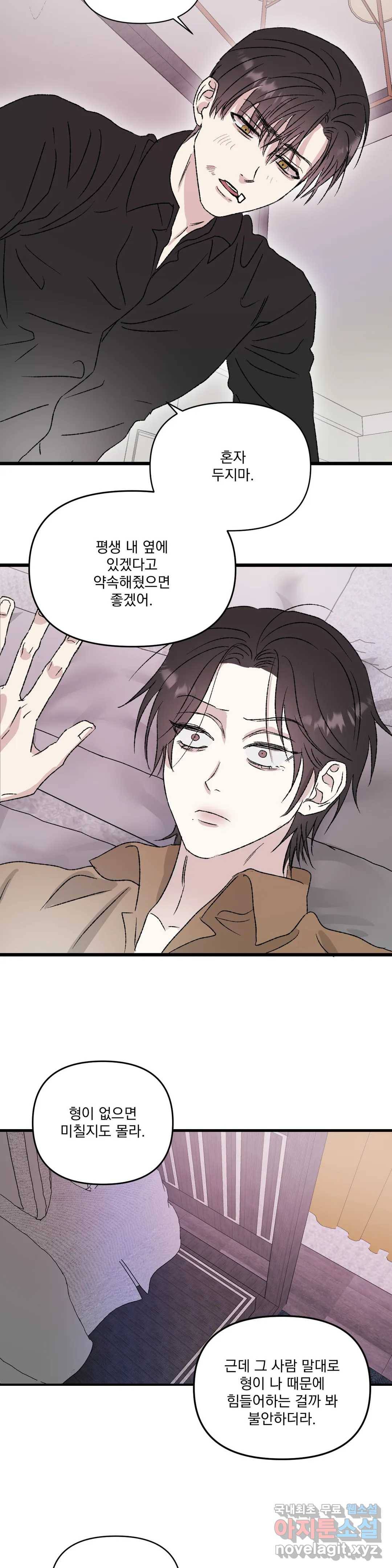 거울의 경계 5화 최종화 6