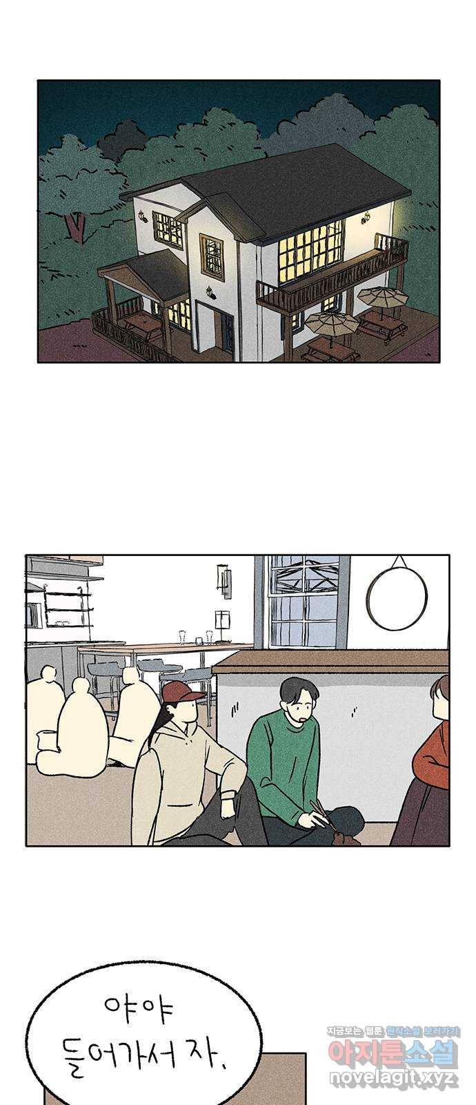 대신 심부름을 해다오 64화 2