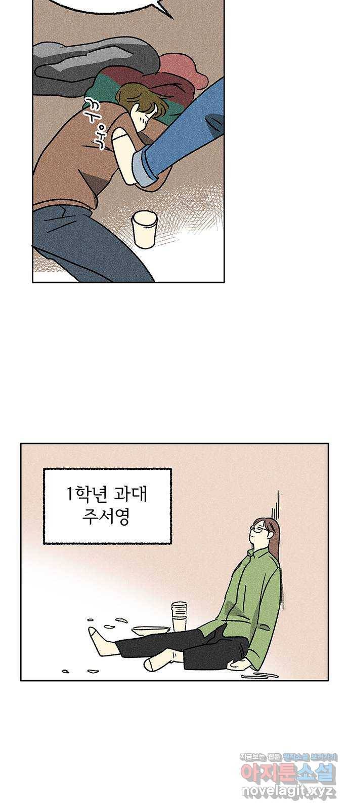 대신 심부름을 해다오 64화 3