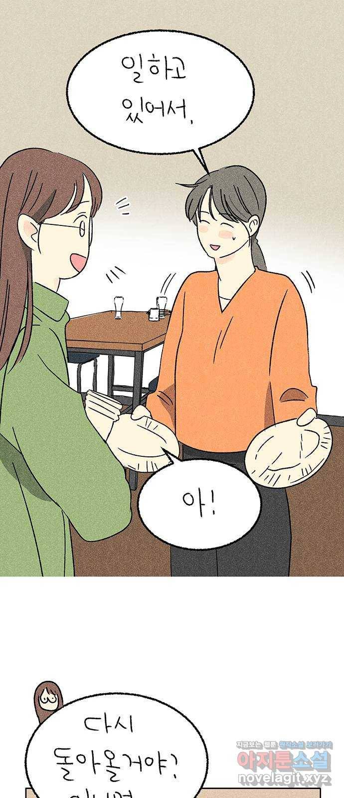 대신 심부름을 해다오 64화 10