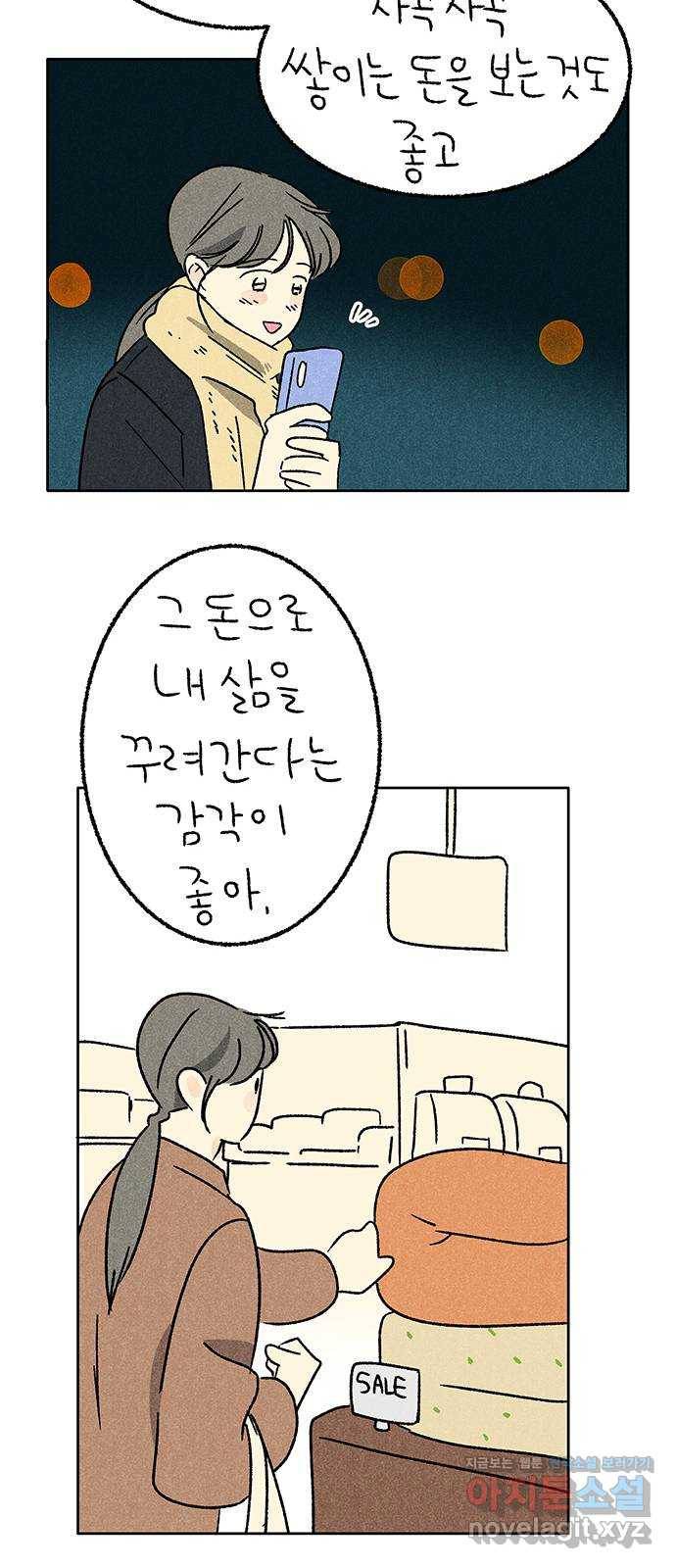 대신 심부름을 해다오 64화 12