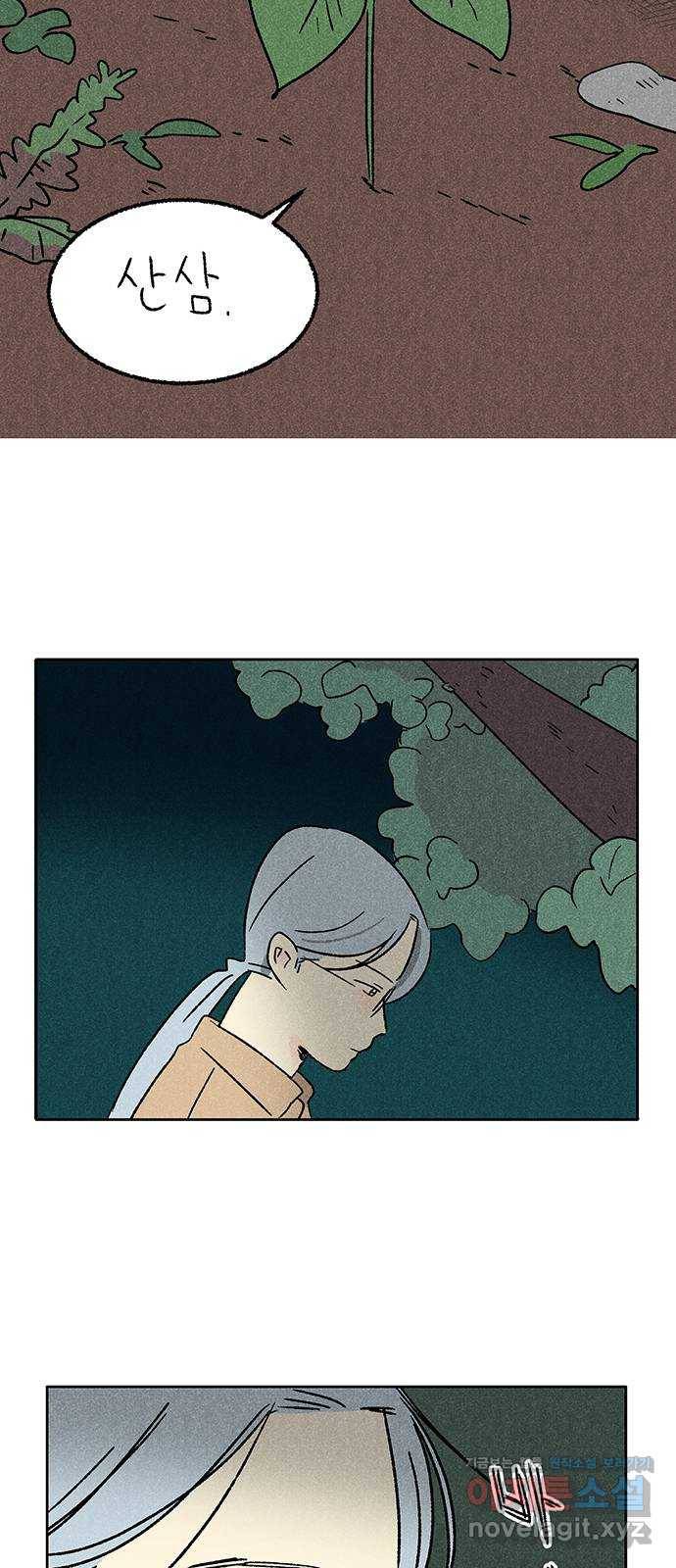 대신 심부름을 해다오 64화 19