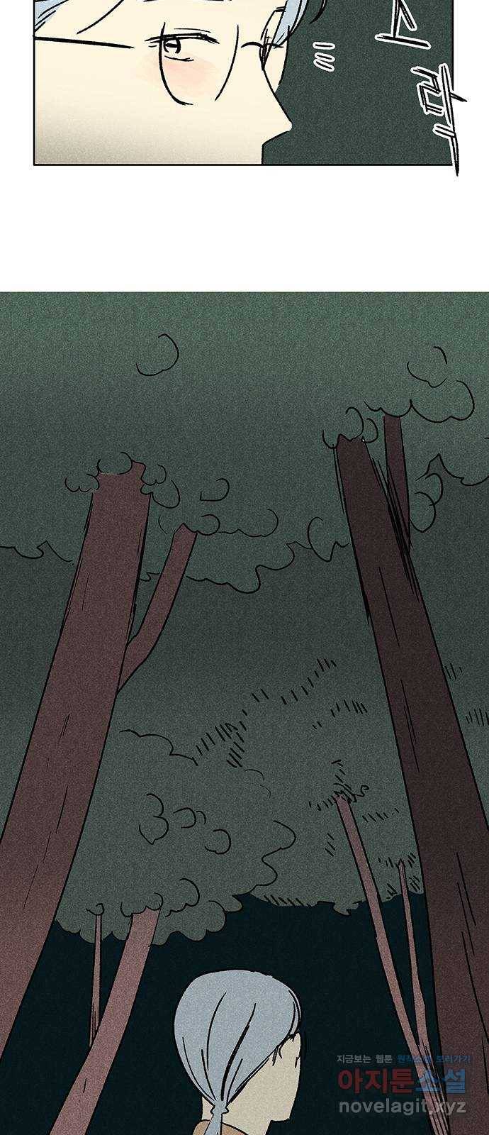 대신 심부름을 해다오 64화 20