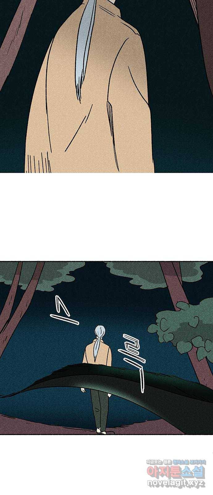 대신 심부름을 해다오 64화 21