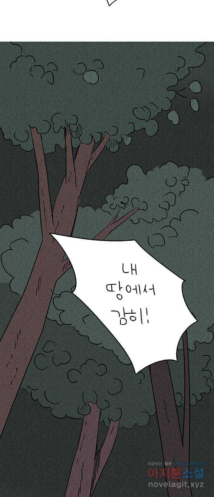 대신 심부름을 해다오 64화 23