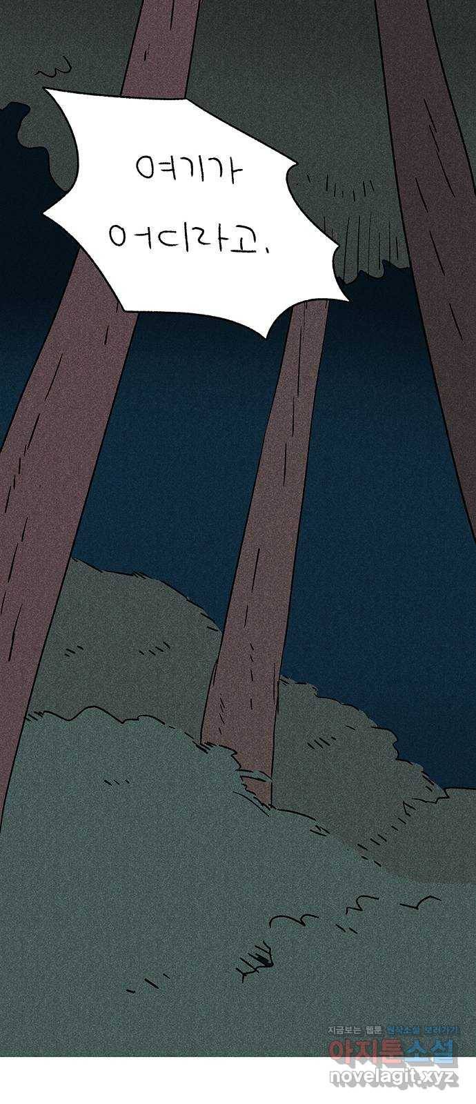 대신 심부름을 해다오 64화 24