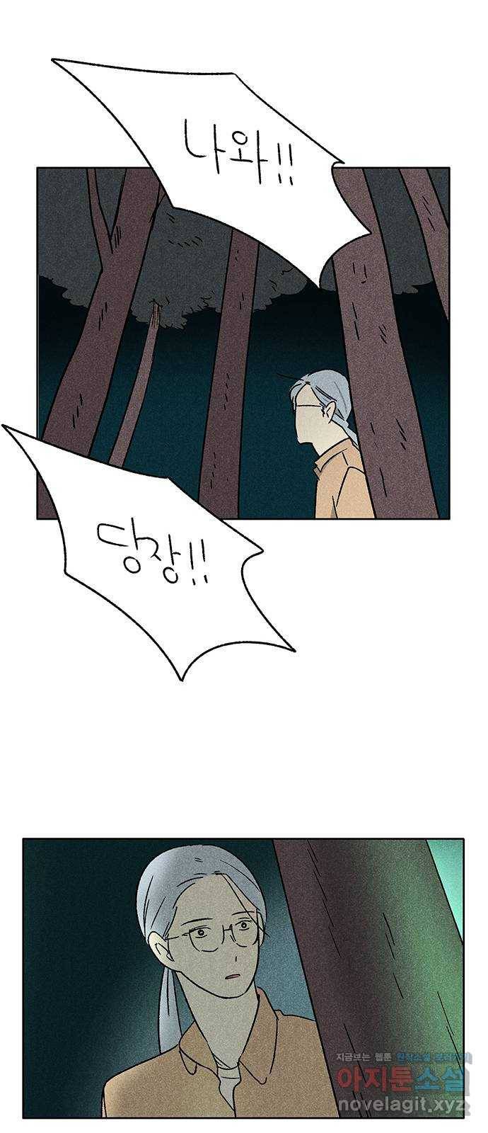 대신 심부름을 해다오 64화 25