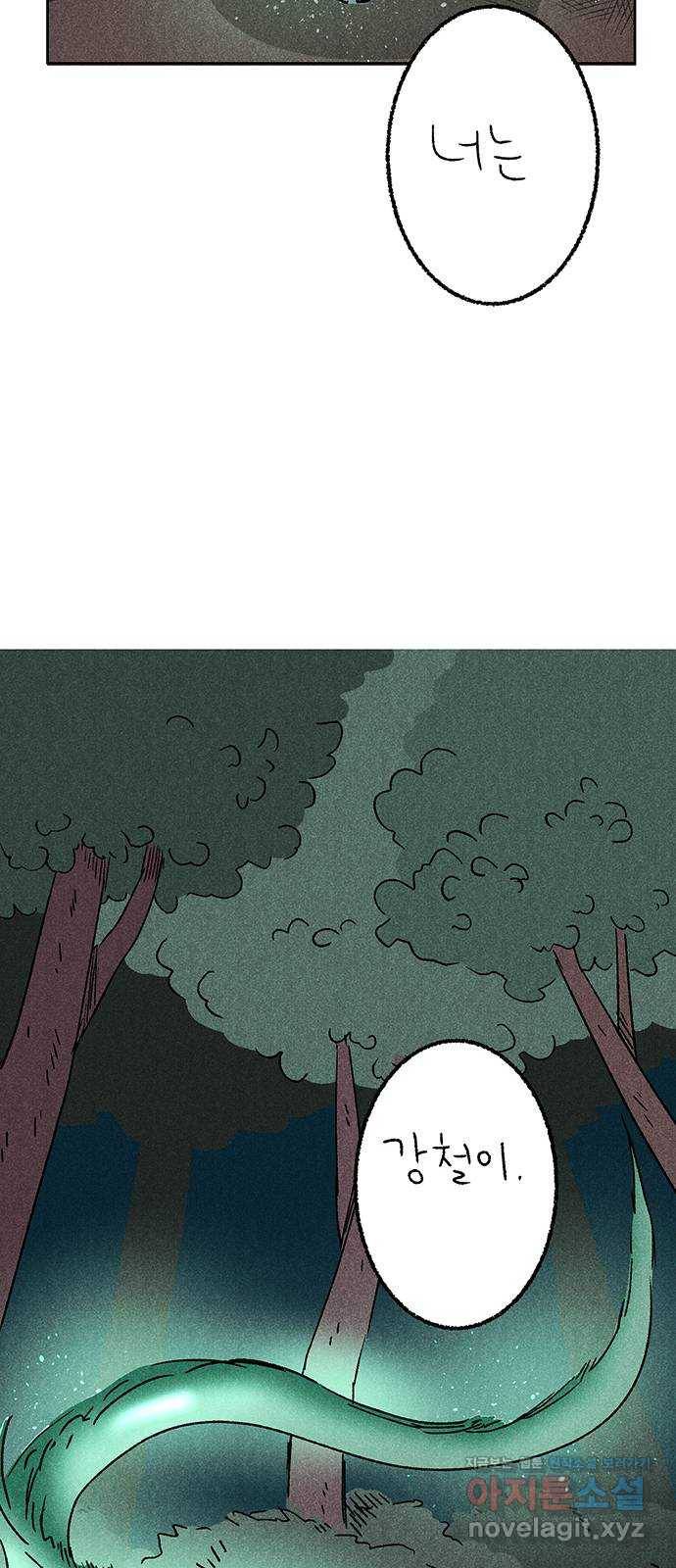 대신 심부름을 해다오 64화 28
