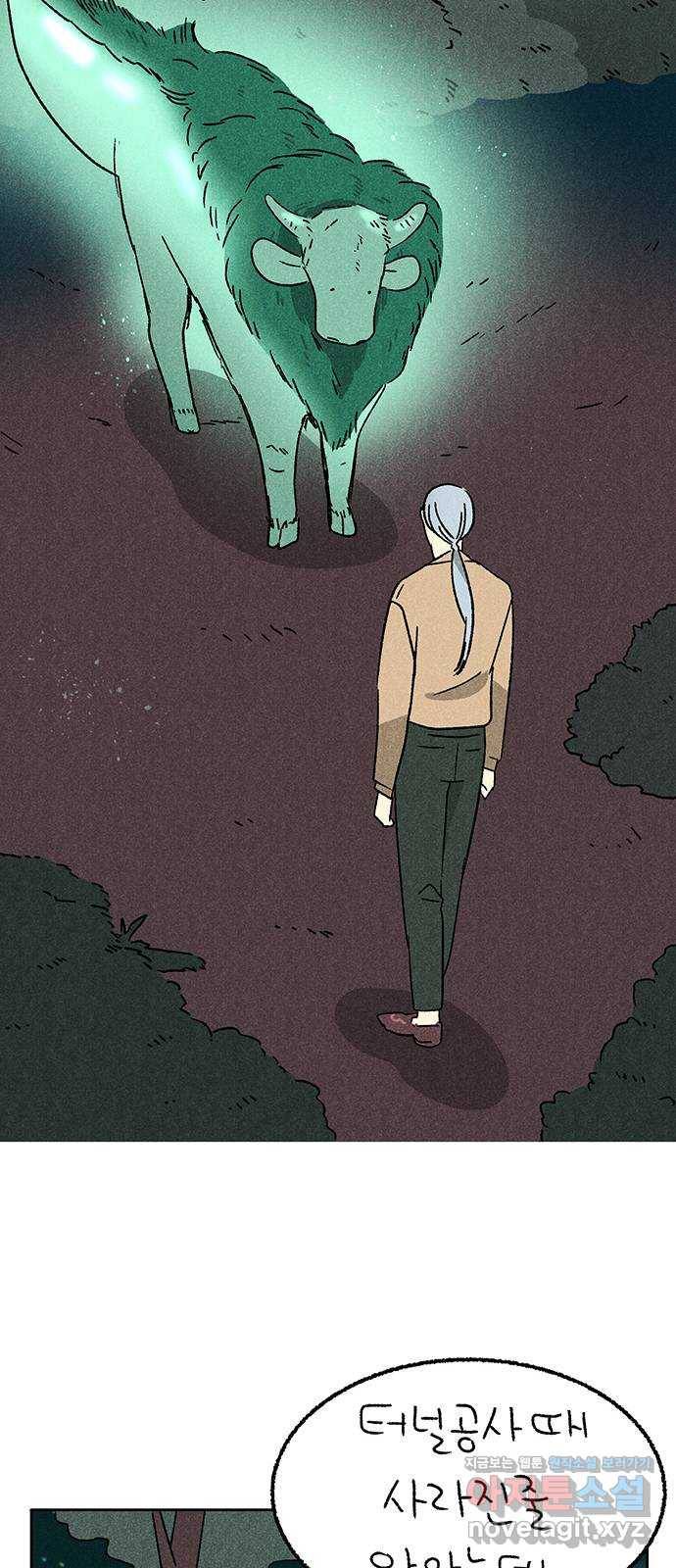 대신 심부름을 해다오 64화 29