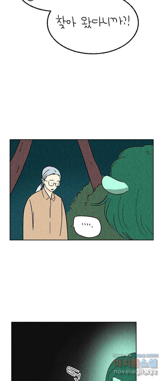 대신 심부름을 해다오 64화 36
