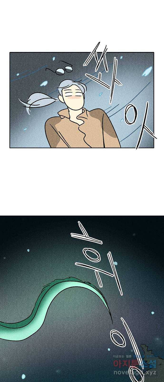 대신 심부름을 해다오 64화 39