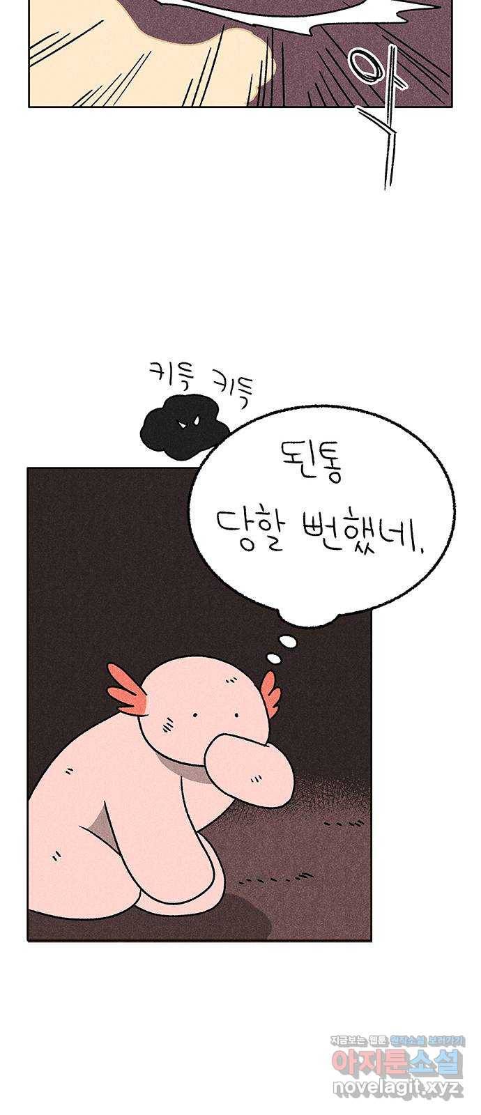 대신 심부름을 해다오 64화 42