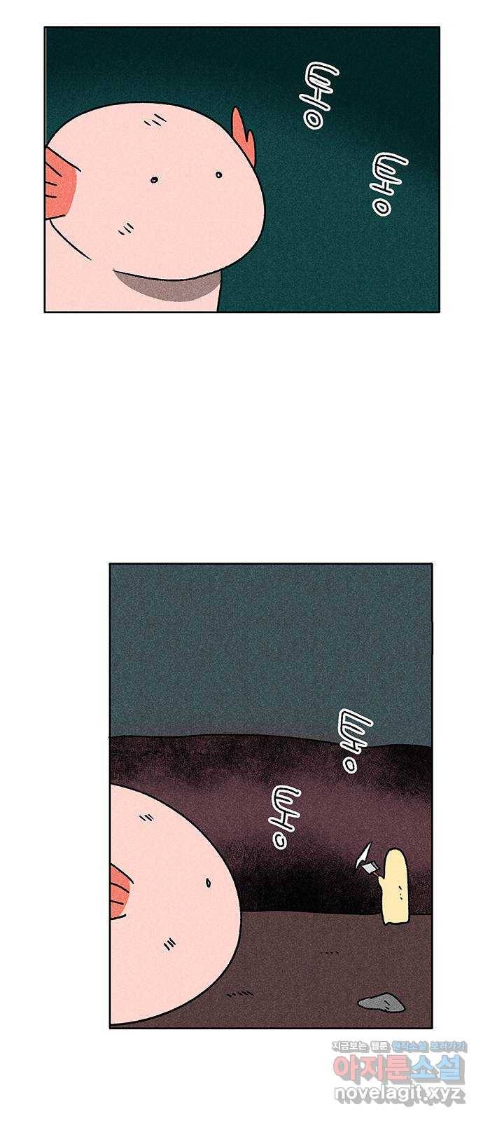 대신 심부름을 해다오 64화 43