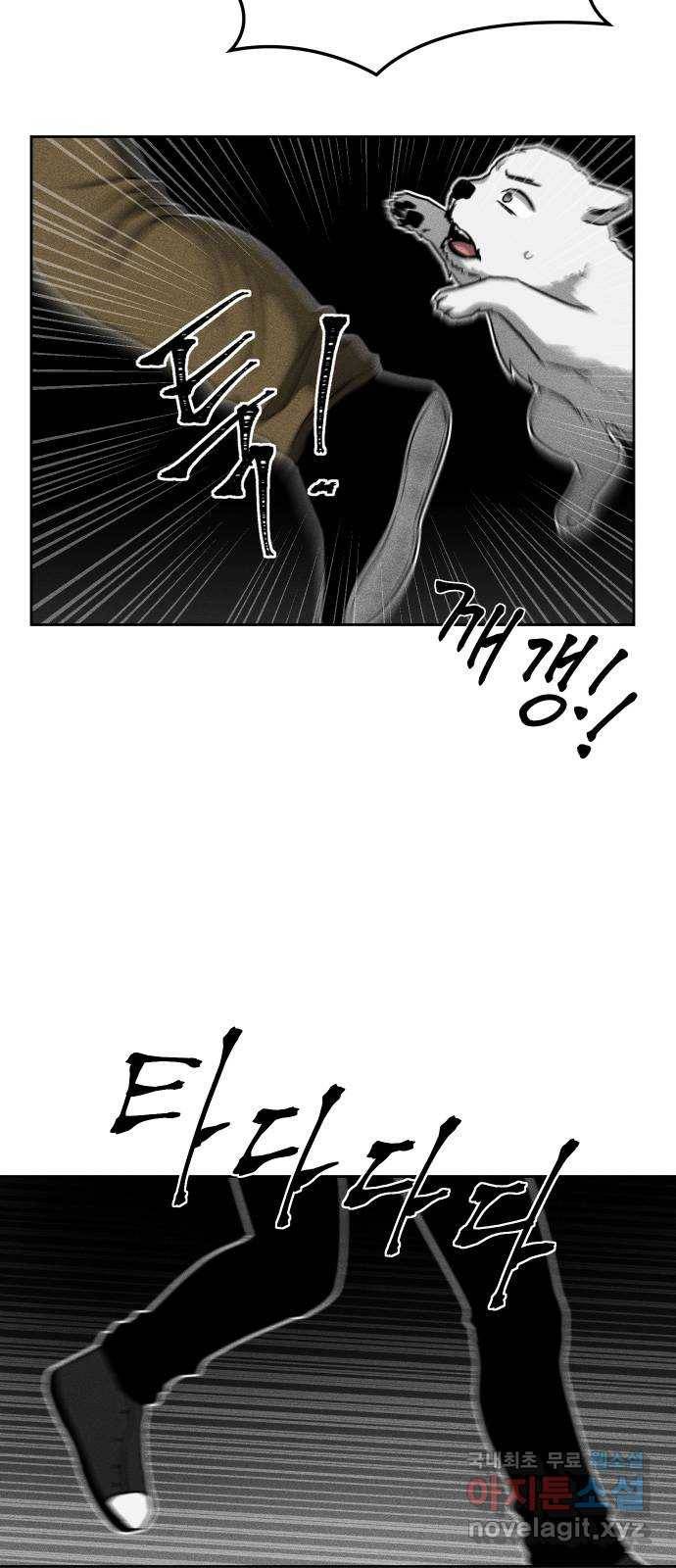 미신 31화 2