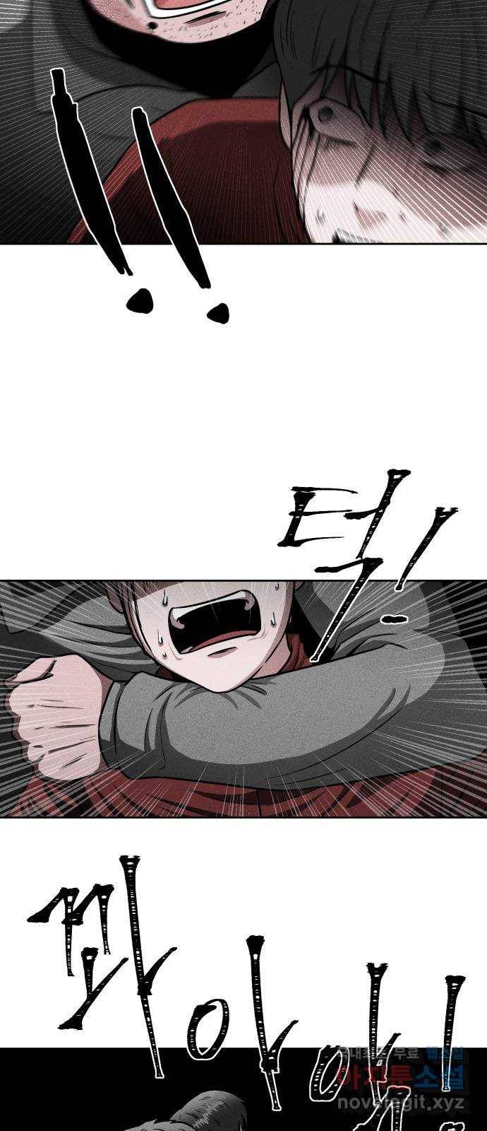 미신 31화 4