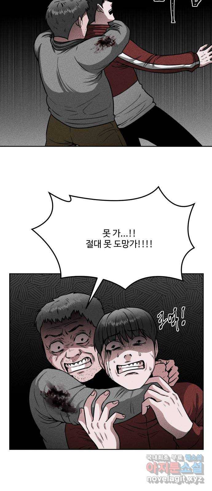 미신 31화 5