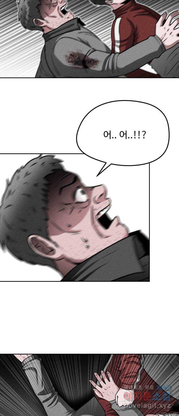 미신 31화 8