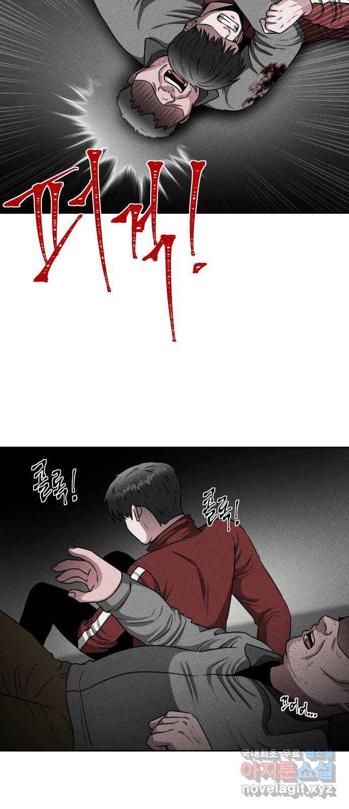 미신 31화 9