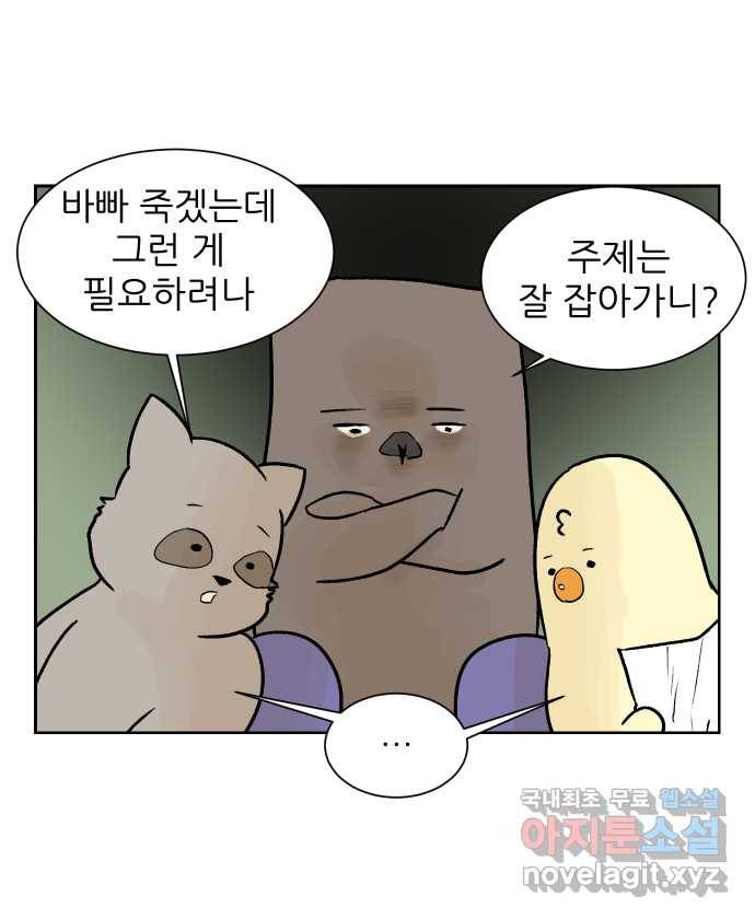 대학원 탈출일지 44화-교육(2) 2