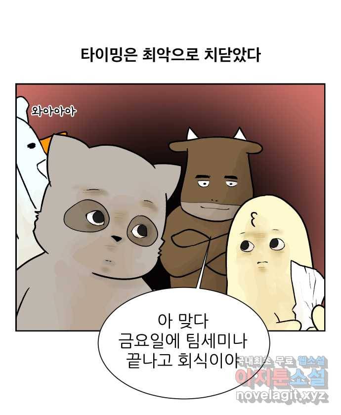 대학원 탈출일지 44화-교육(2) 5
