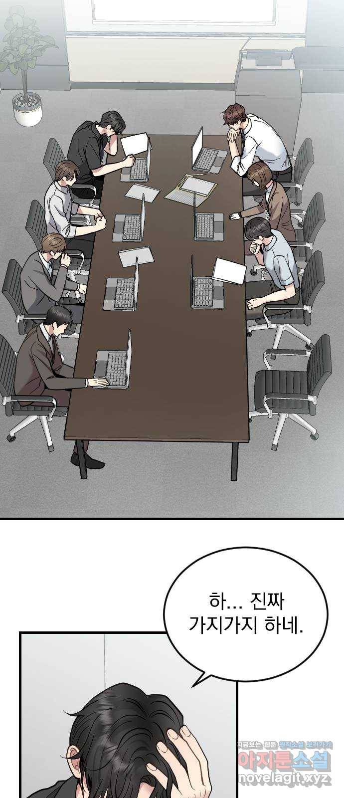 이븐 모어 39화 2