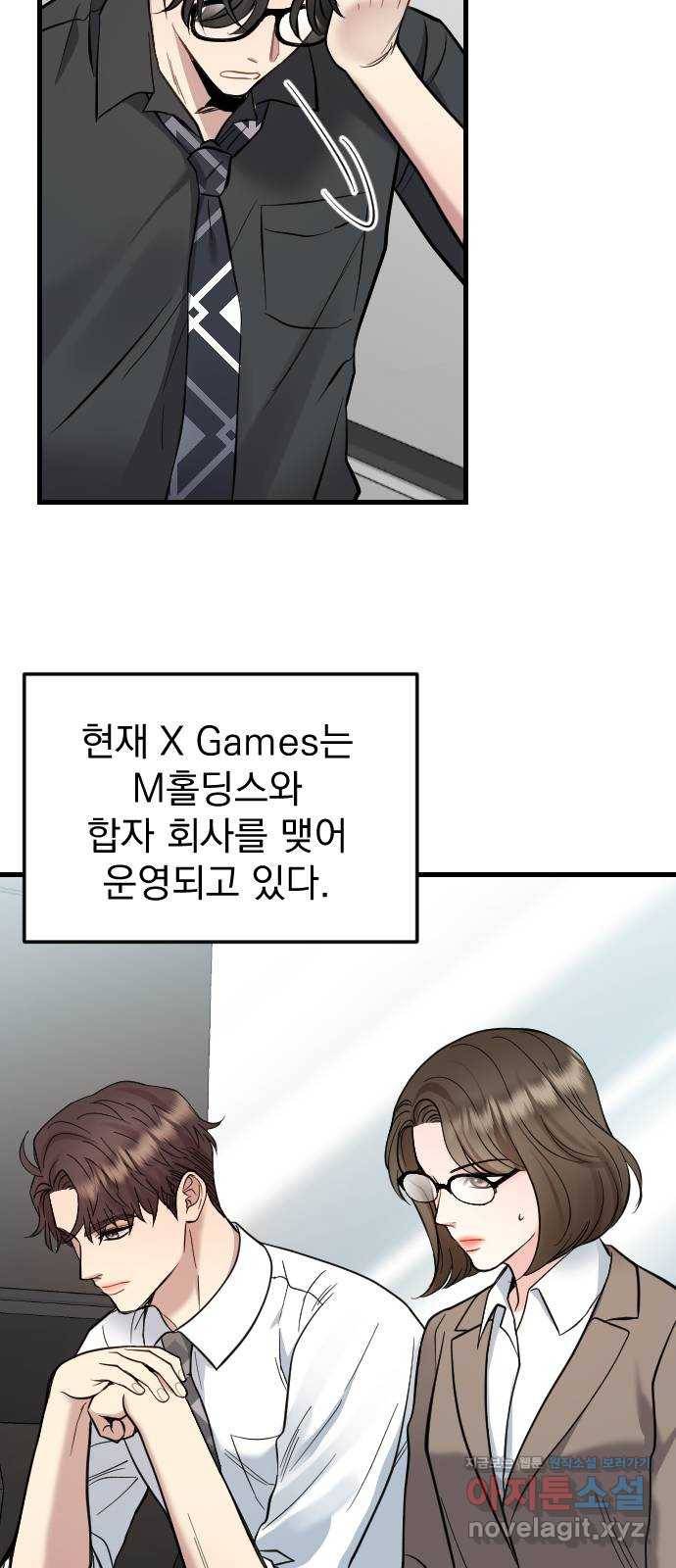 이븐 모어 39화 3