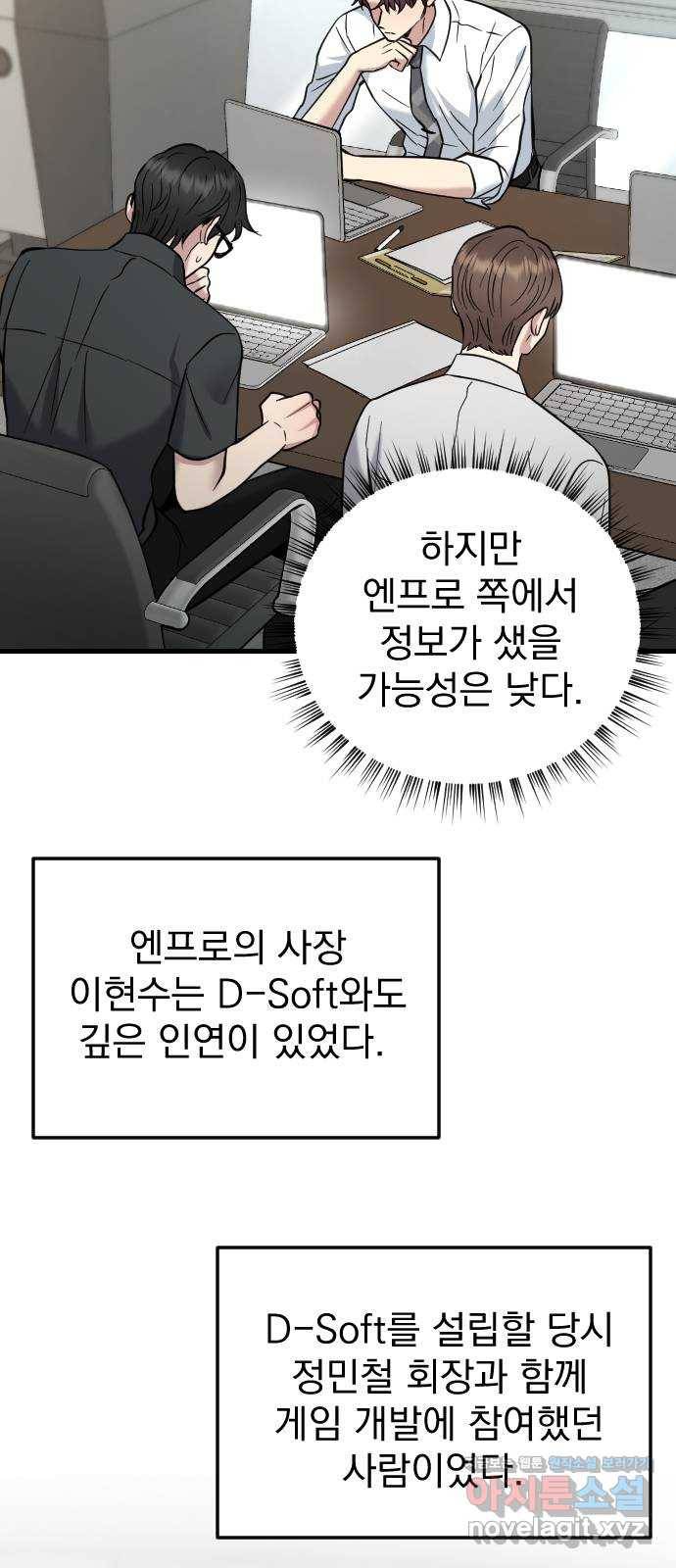이븐 모어 39화 7