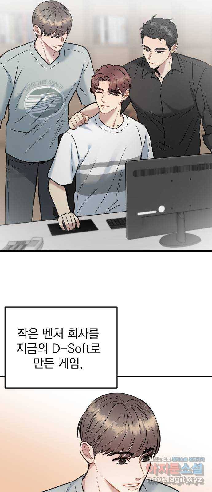 이븐 모어 39화 8