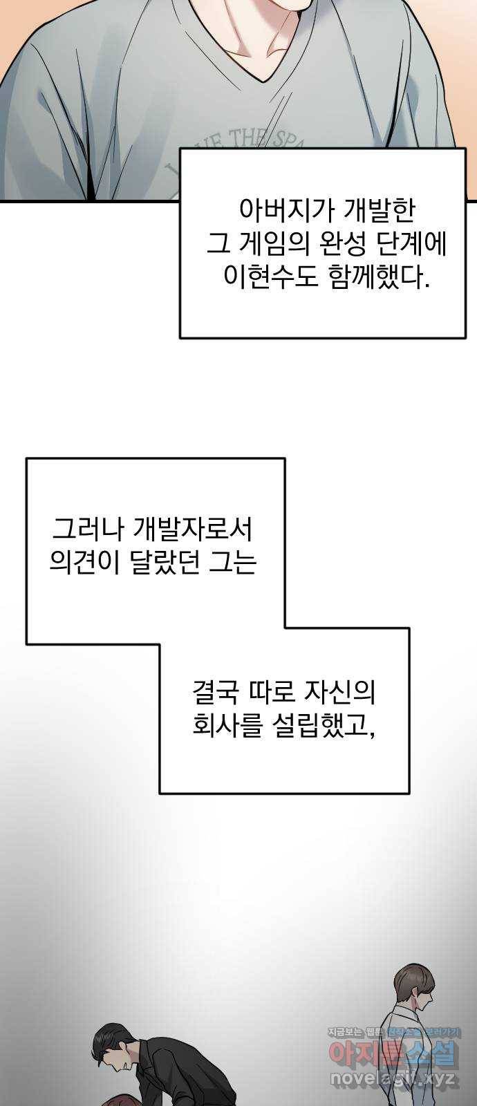 이븐 모어 39화 9