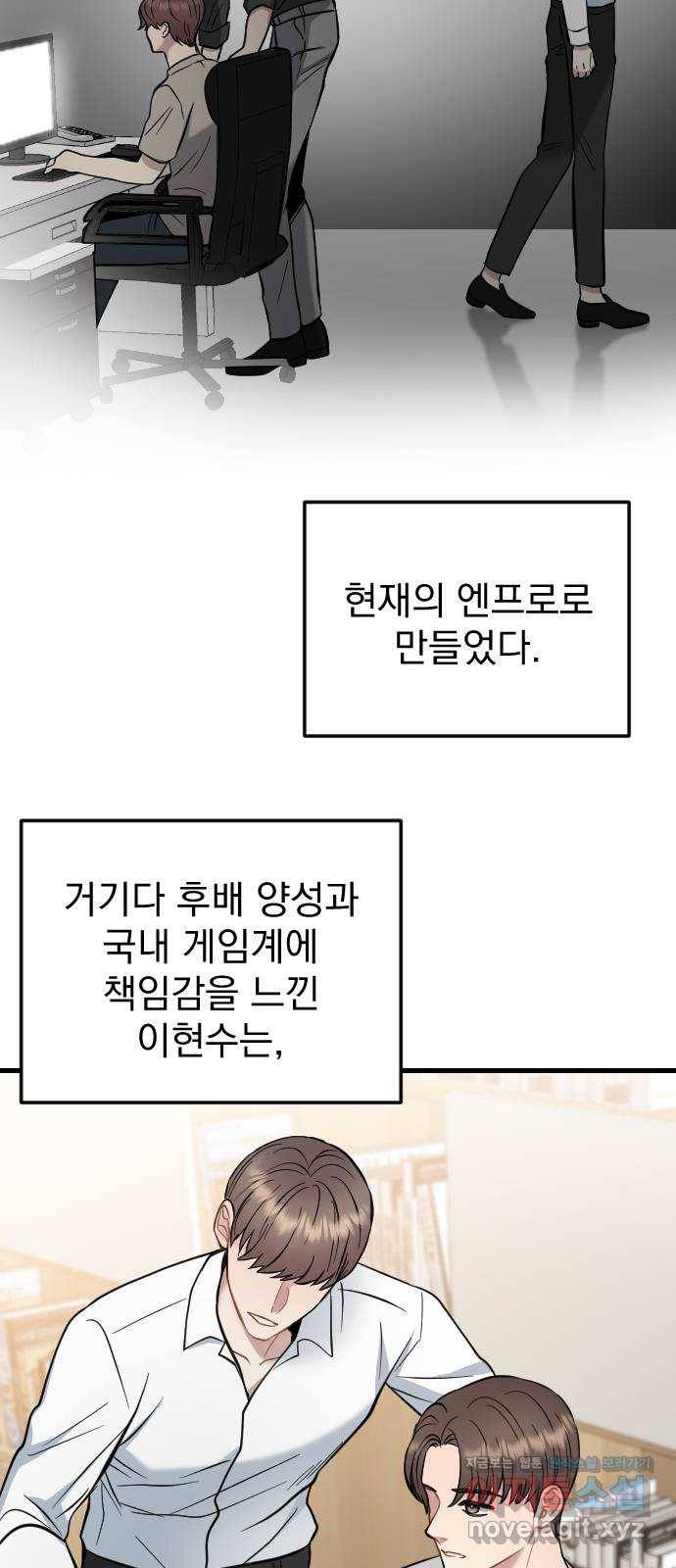이븐 모어 39화 10