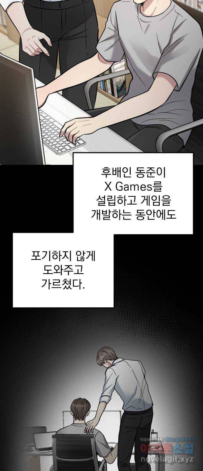 이븐 모어 39화 11