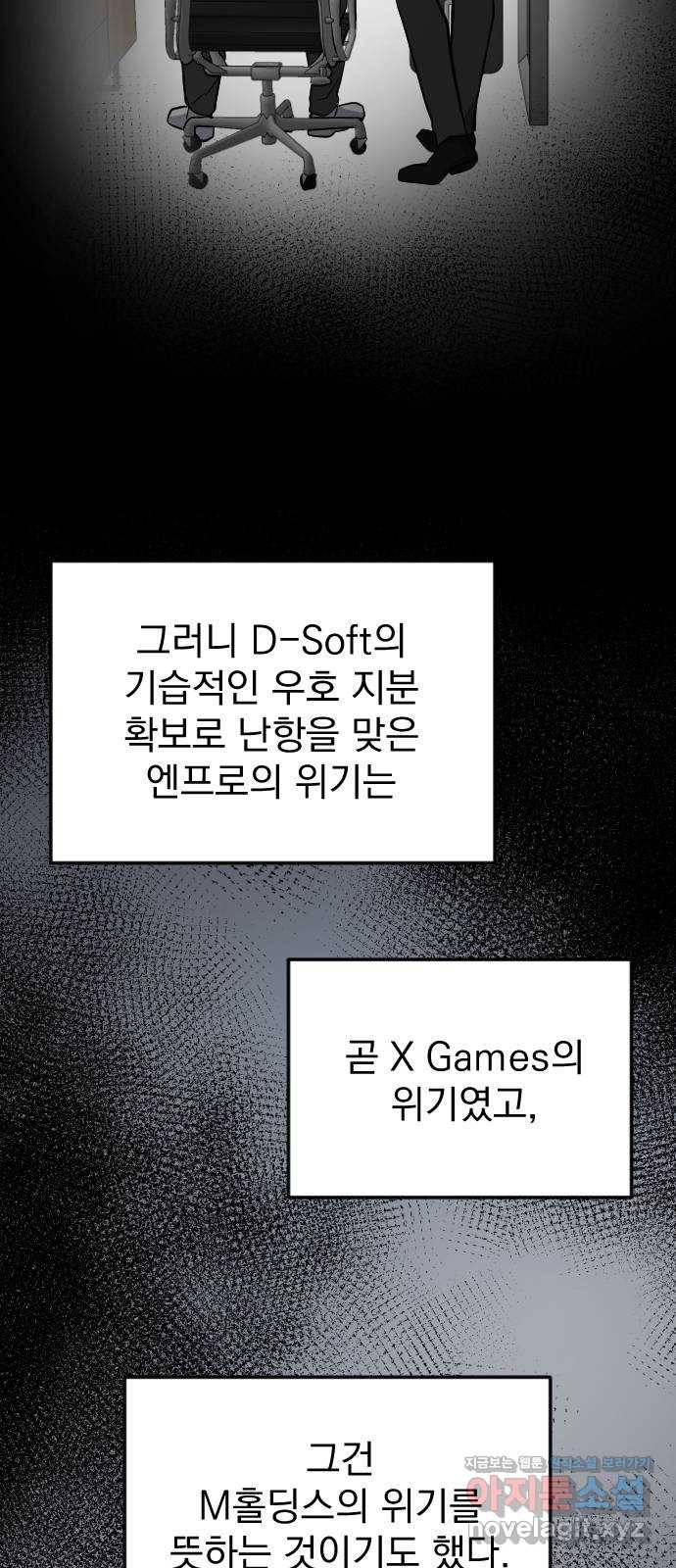 이븐 모어 39화 12