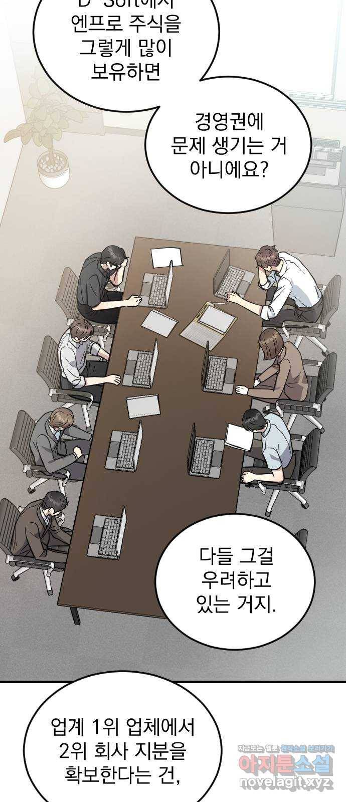 이븐 모어 39화 15
