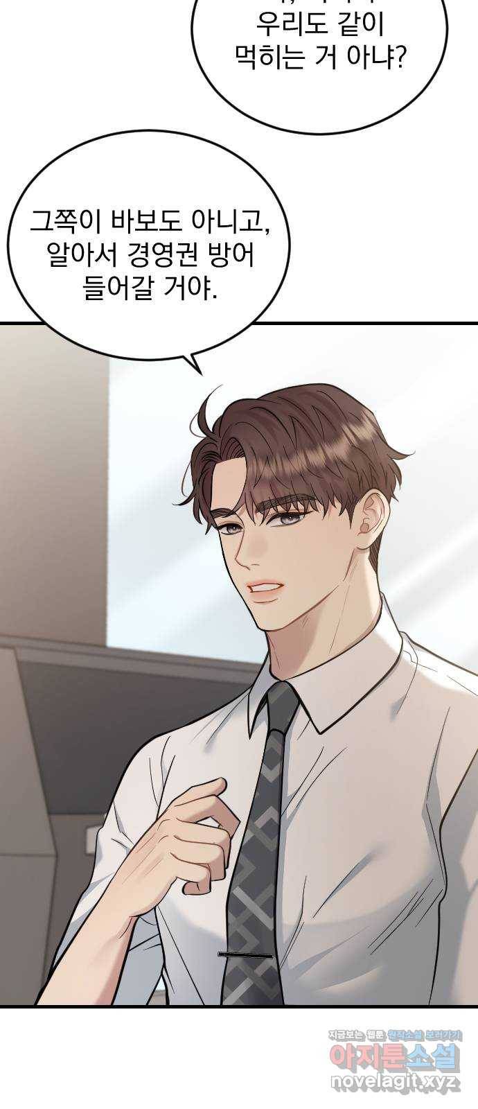이븐 모어 39화 17