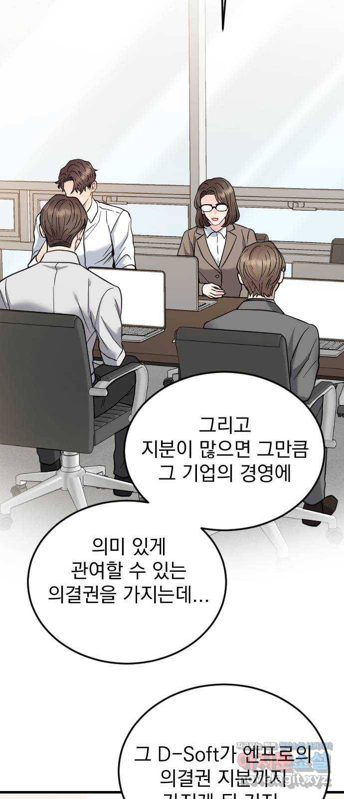 이븐 모어 39화 20