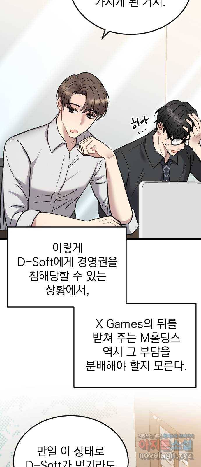 이븐 모어 39화 21