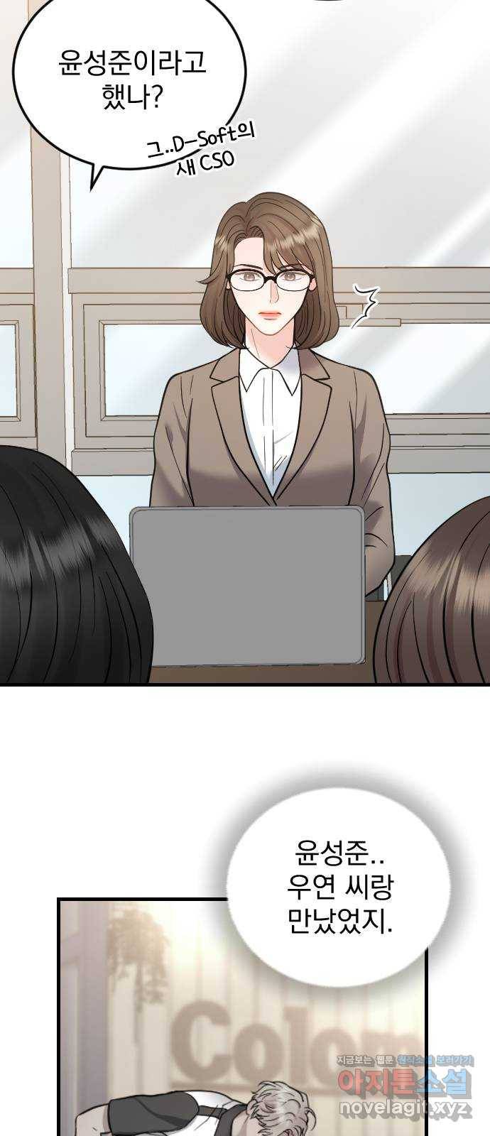 이븐 모어 39화 23