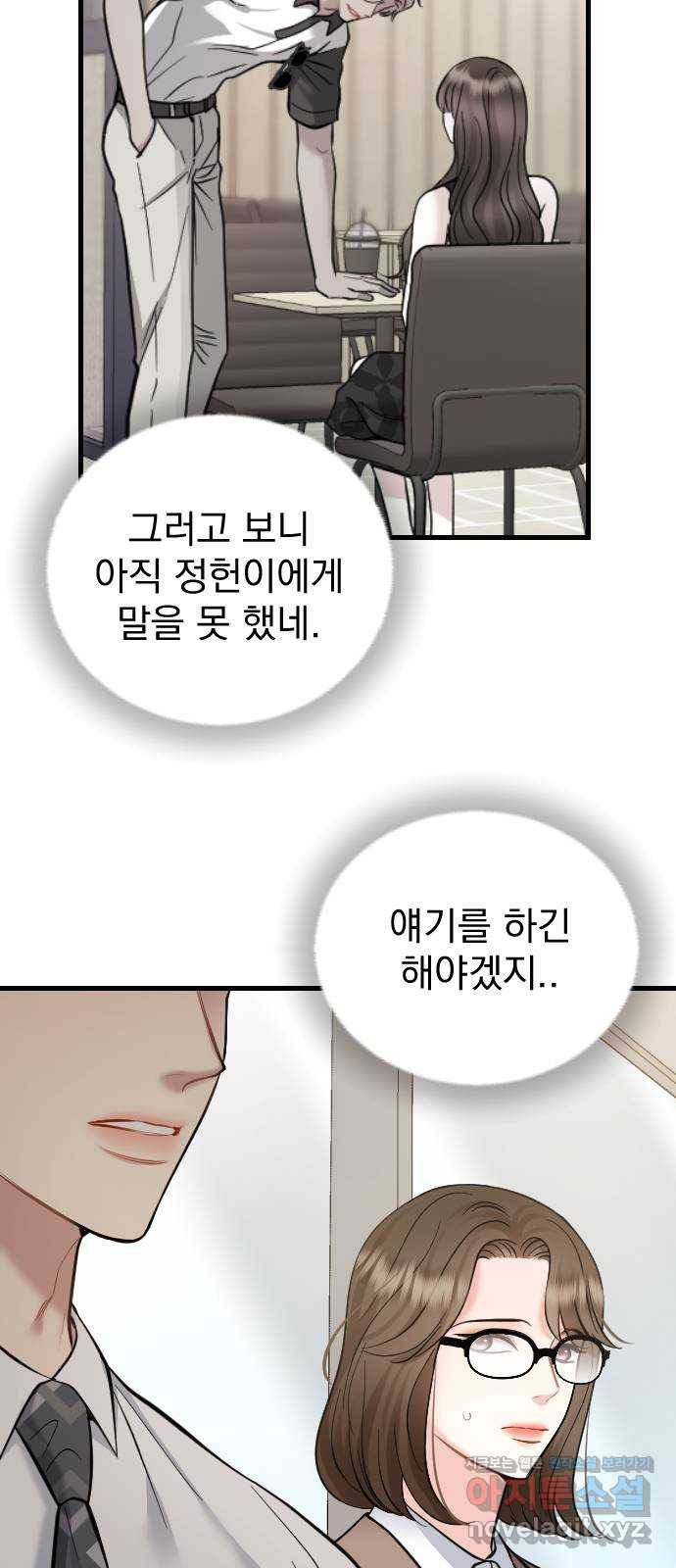 이븐 모어 39화 24