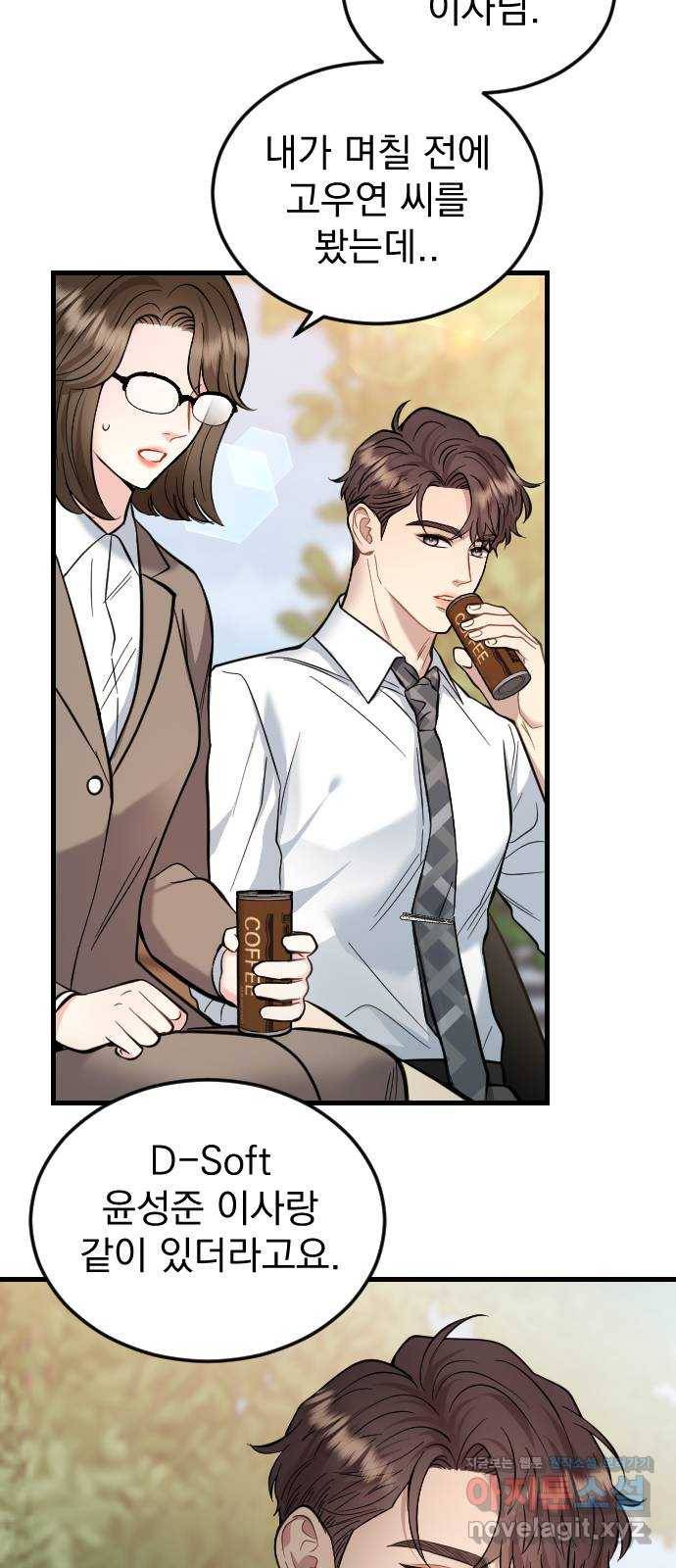 이븐 모어 39화 28